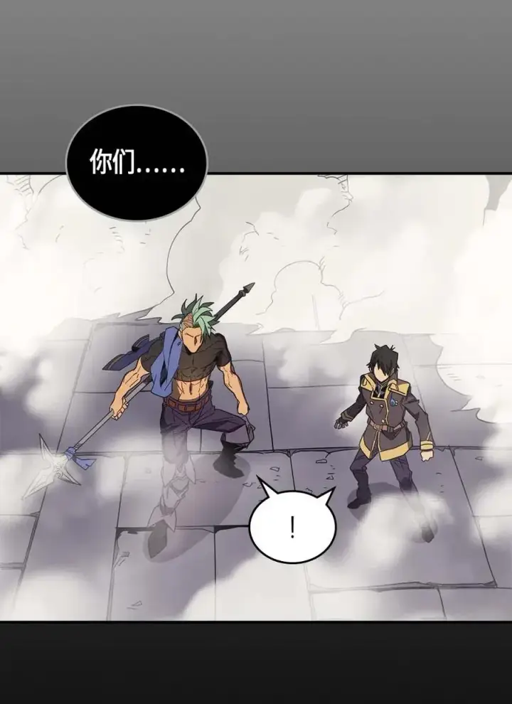 漫画《归还者的魔法要特别》111 111第11张图