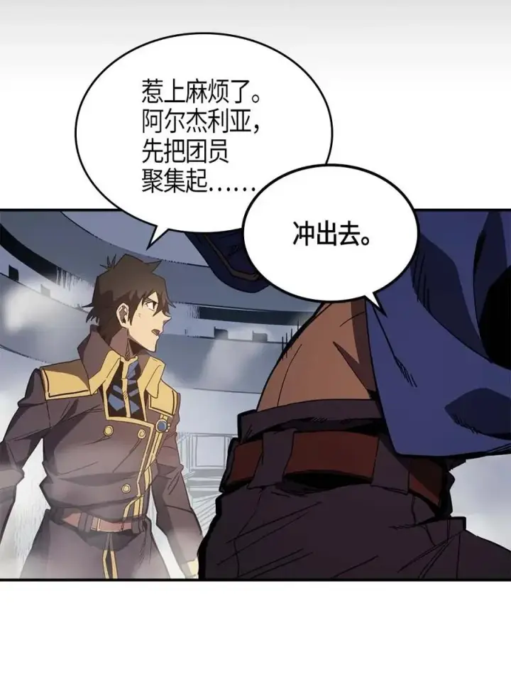 漫画《归还者的魔法要特别》111 111第14张图