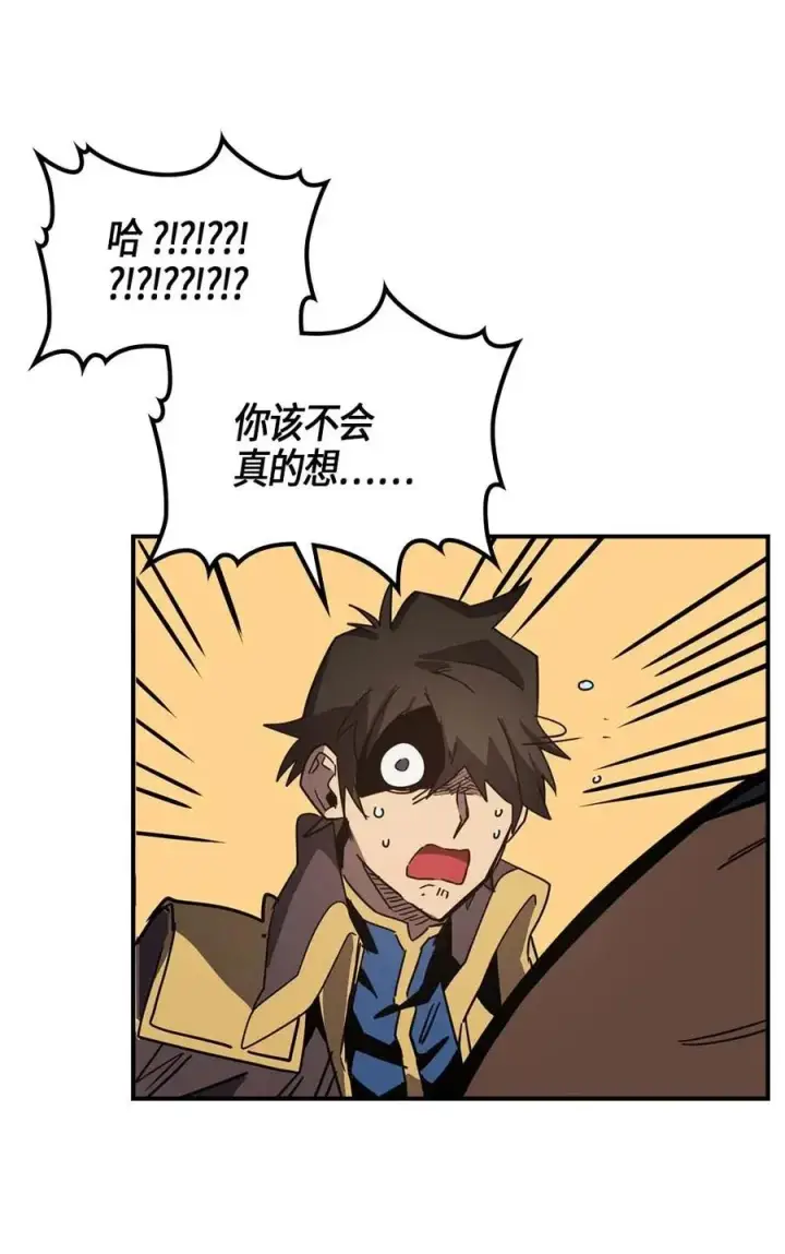 漫画《归还者的魔法要特别》111 111第15张图