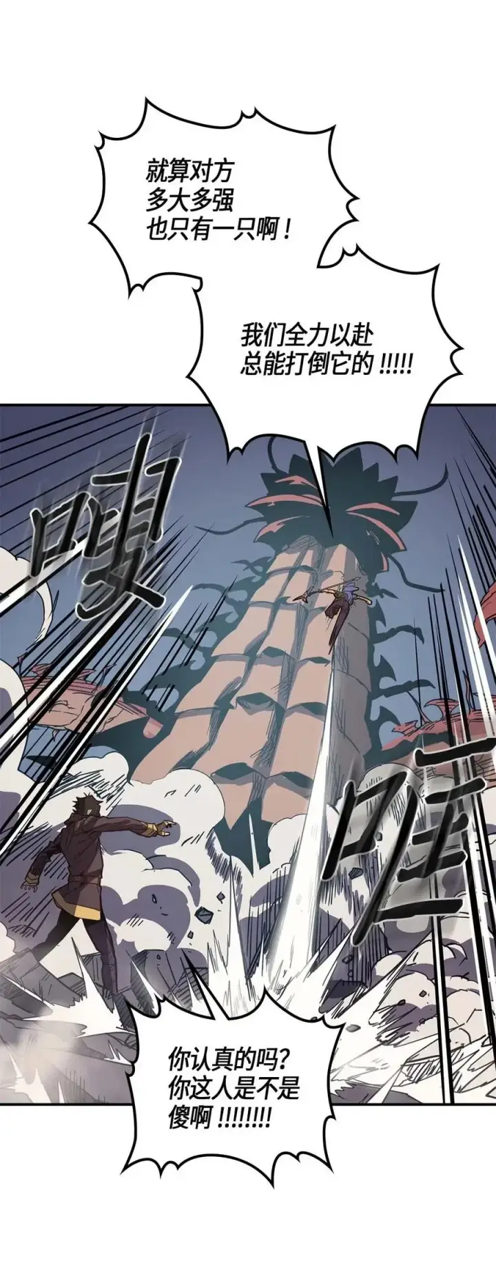 漫画《归还者的魔法要特别》111 111第16张图