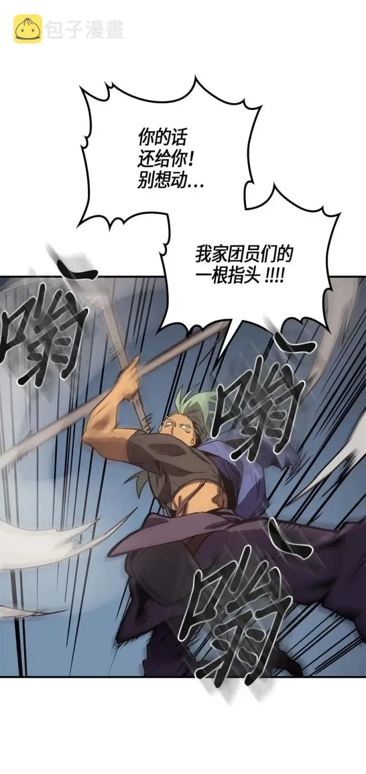 漫画《归还者的魔法要特别》111 111第18张图