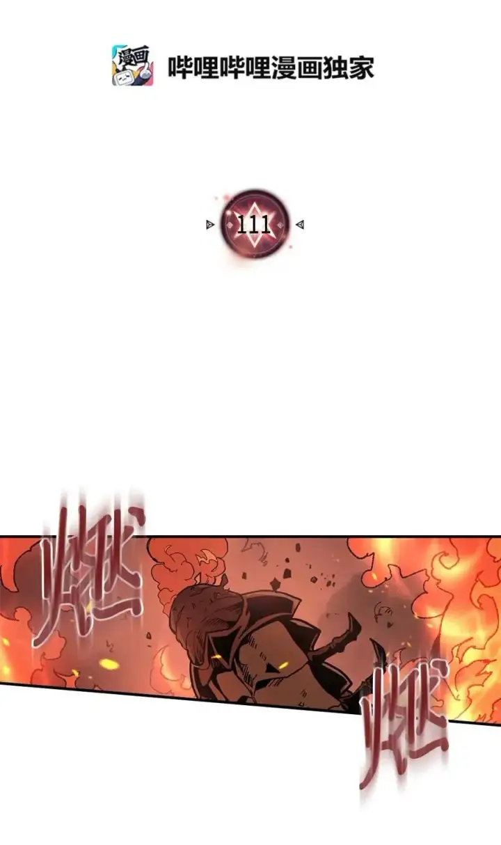 漫画《归还者的魔法要特别》111 111第2张图