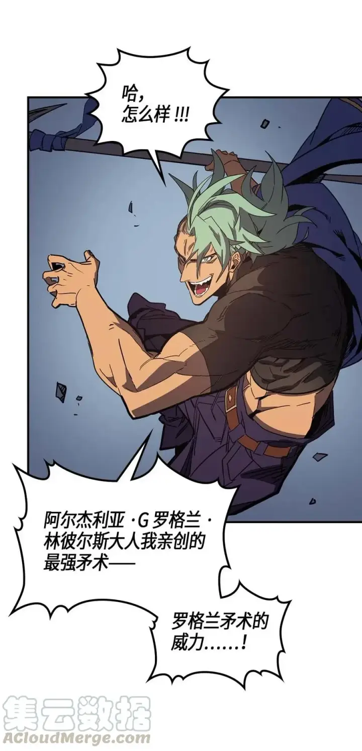 漫画《归还者的魔法要特别》111 111第21张图