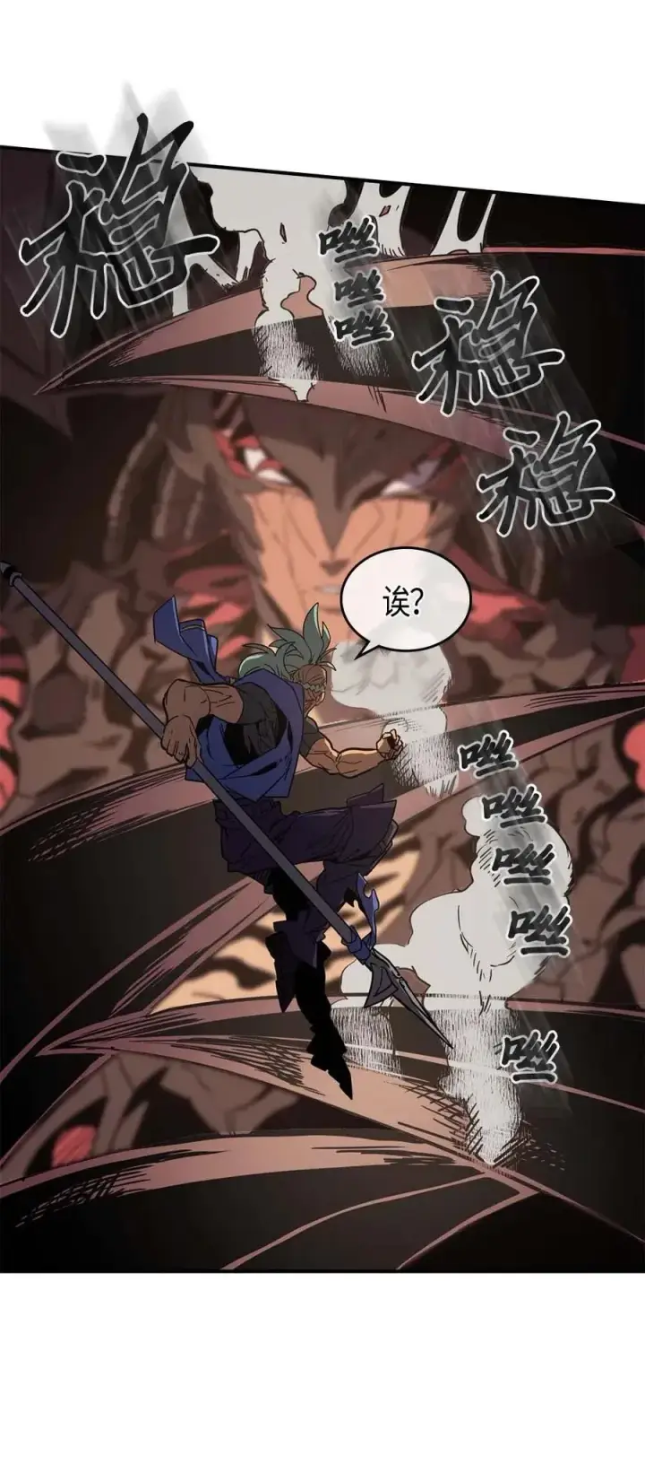 漫画《归还者的魔法要特别》111 111第22张图
