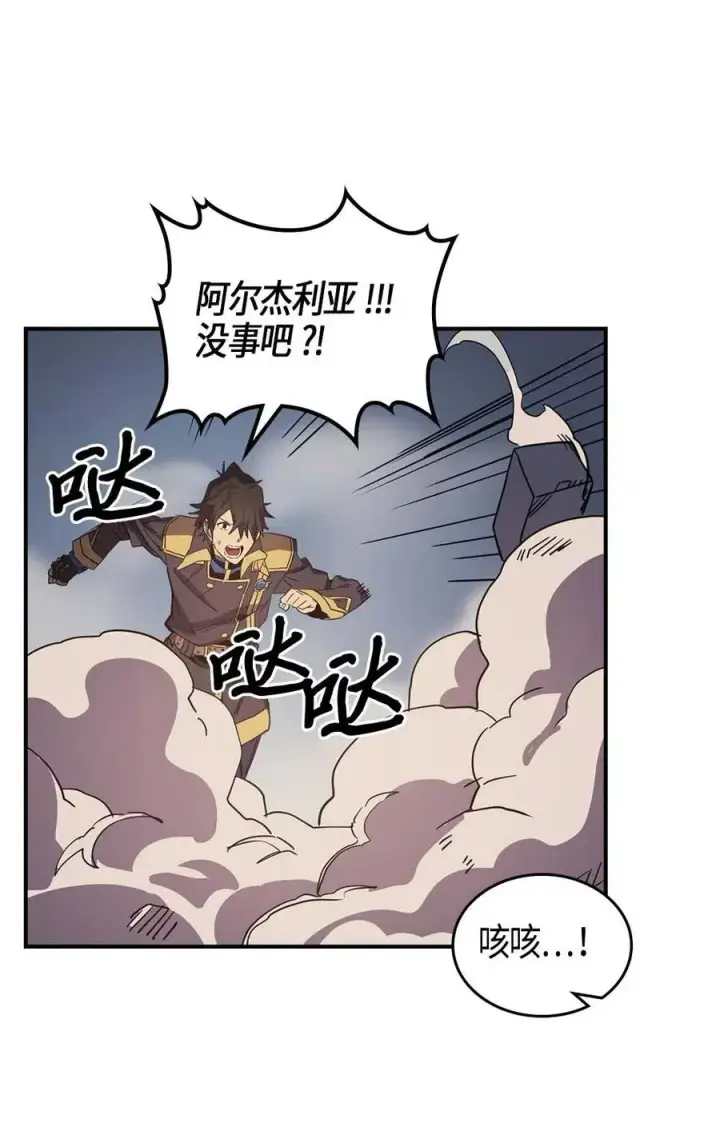 漫画《归还者的魔法要特别》111 111第24张图