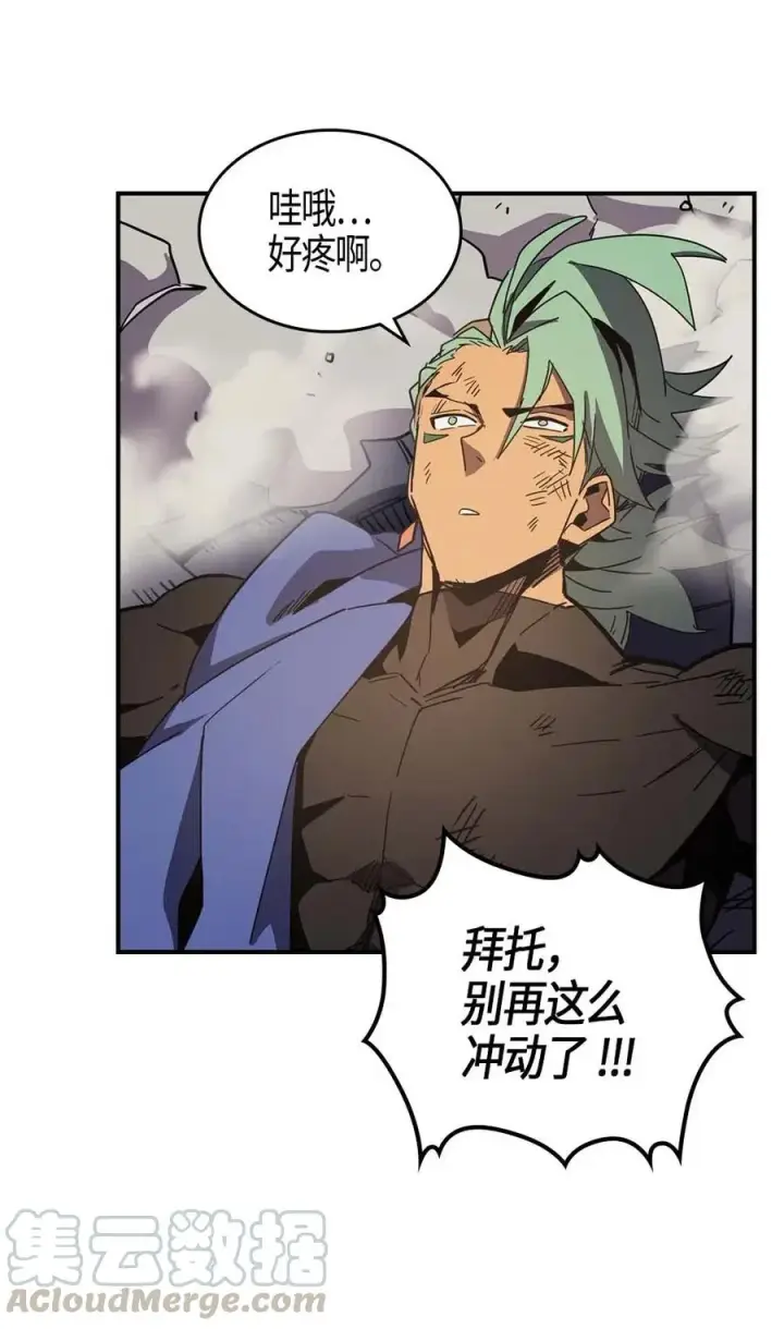 漫画《归还者的魔法要特别》111 111第25张图