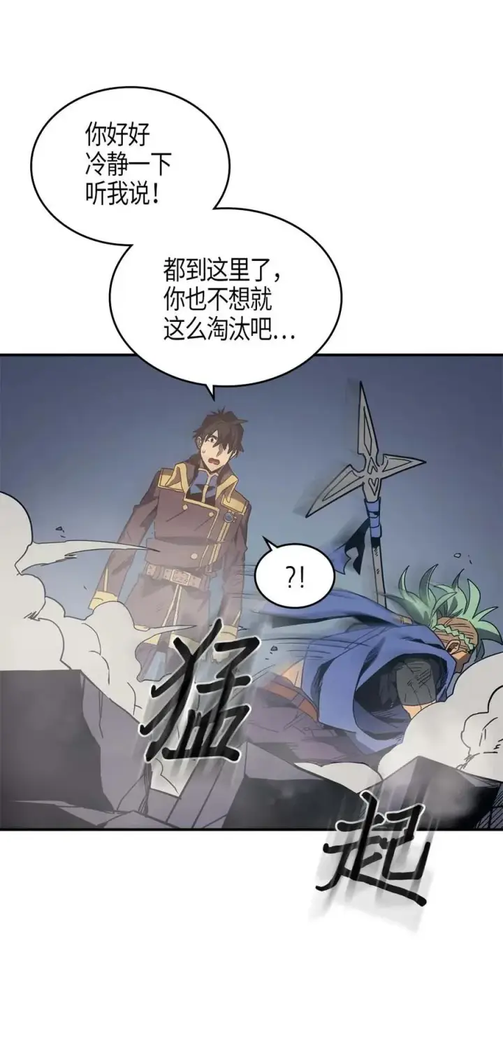 漫画《归还者的魔法要特别》111 111第26张图