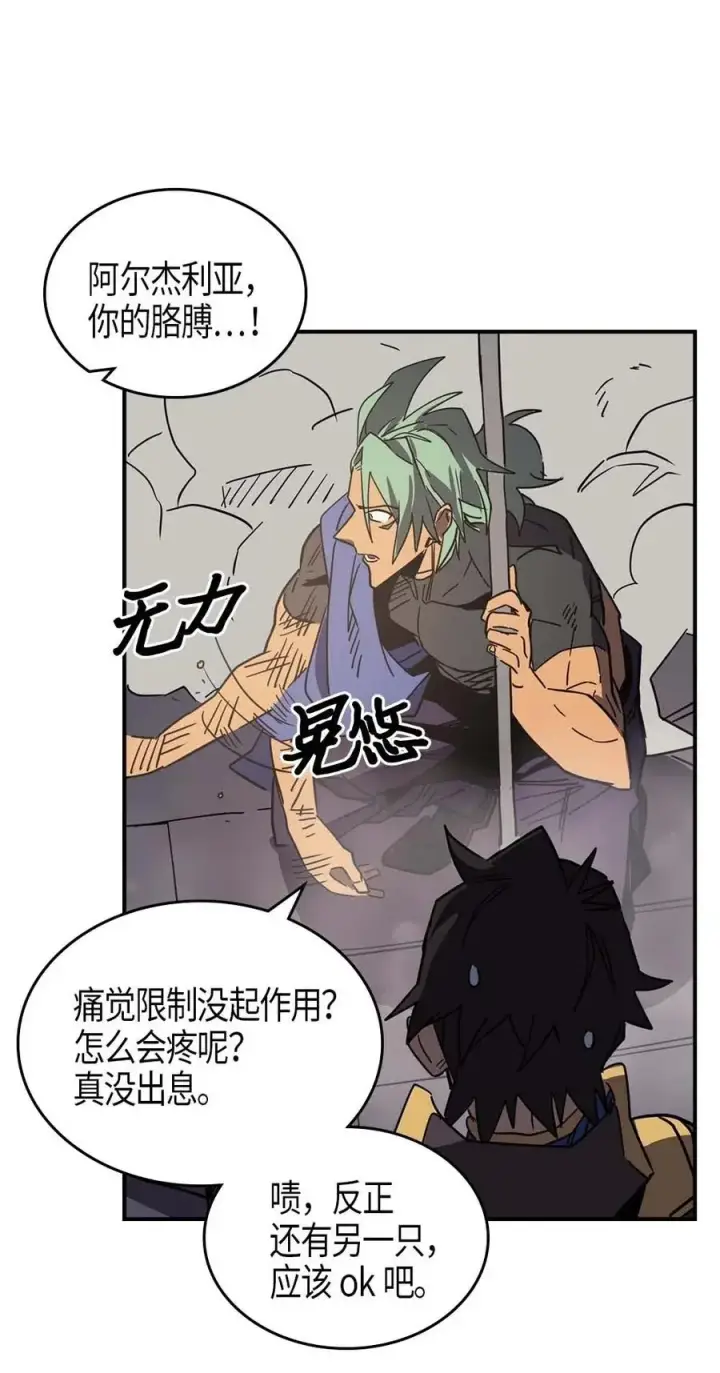 漫画《归还者的魔法要特别》111 111第27张图