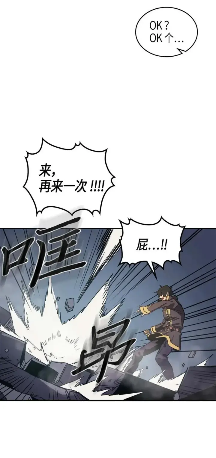 漫画《归还者的魔法要特别》111 111第28张图
