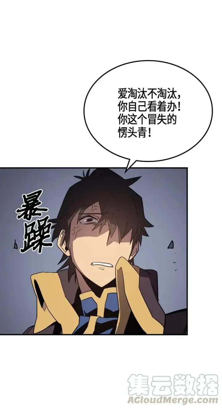 漫画《归还者的魔法要特别》111 111第29张图