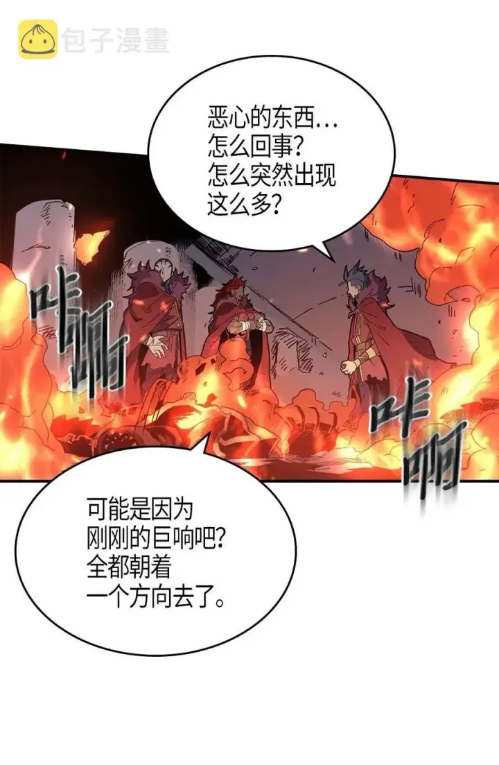 漫画《归还者的魔法要特别》111 111第3张图