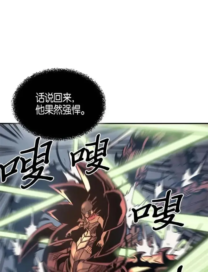 漫画《归还者的魔法要特别》111 111第30张图