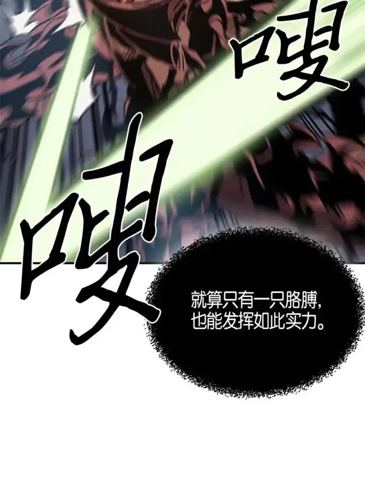 漫画《归还者的魔法要特别》111 111第31张图