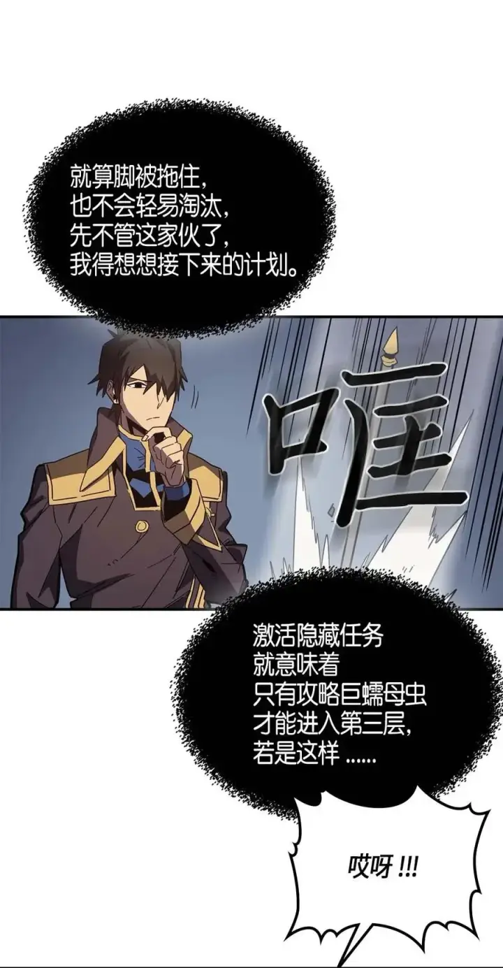 漫画《归还者的魔法要特别》111 111第32张图