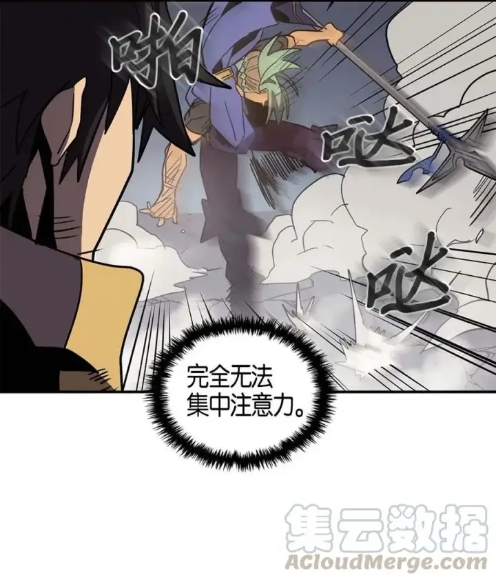 漫画《归还者的魔法要特别》111 111第33张图