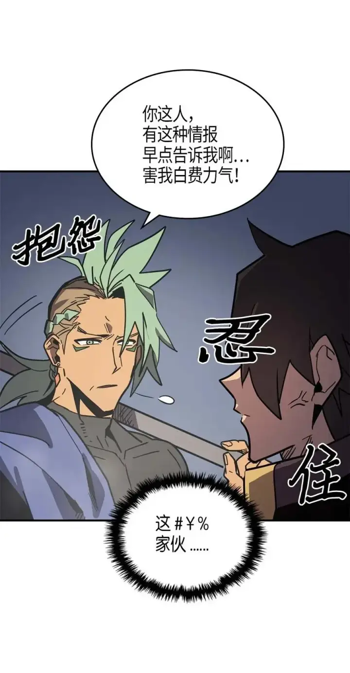 漫画《归还者的魔法要特别》111 111第35张图