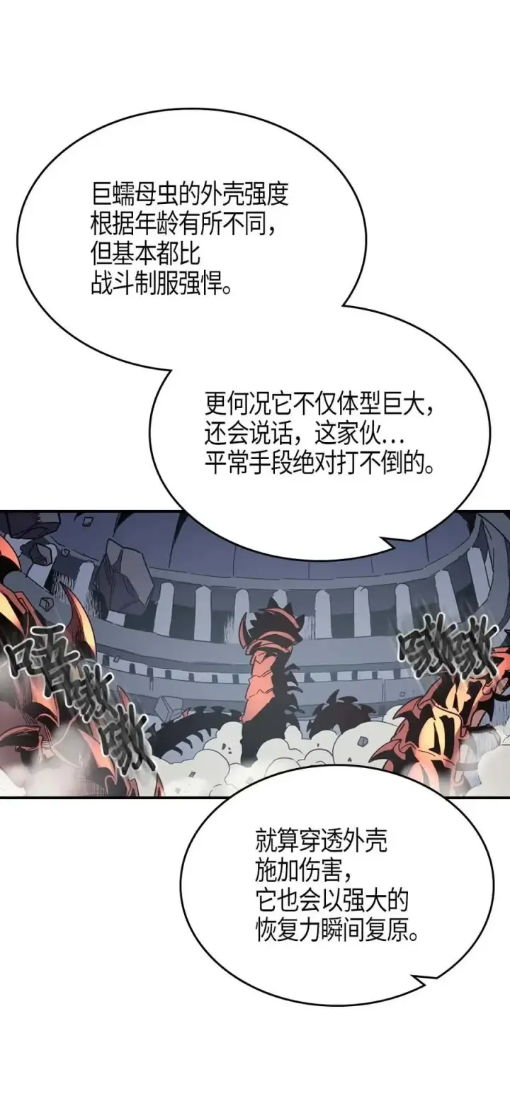 漫画《归还者的魔法要特别》111 111第36张图