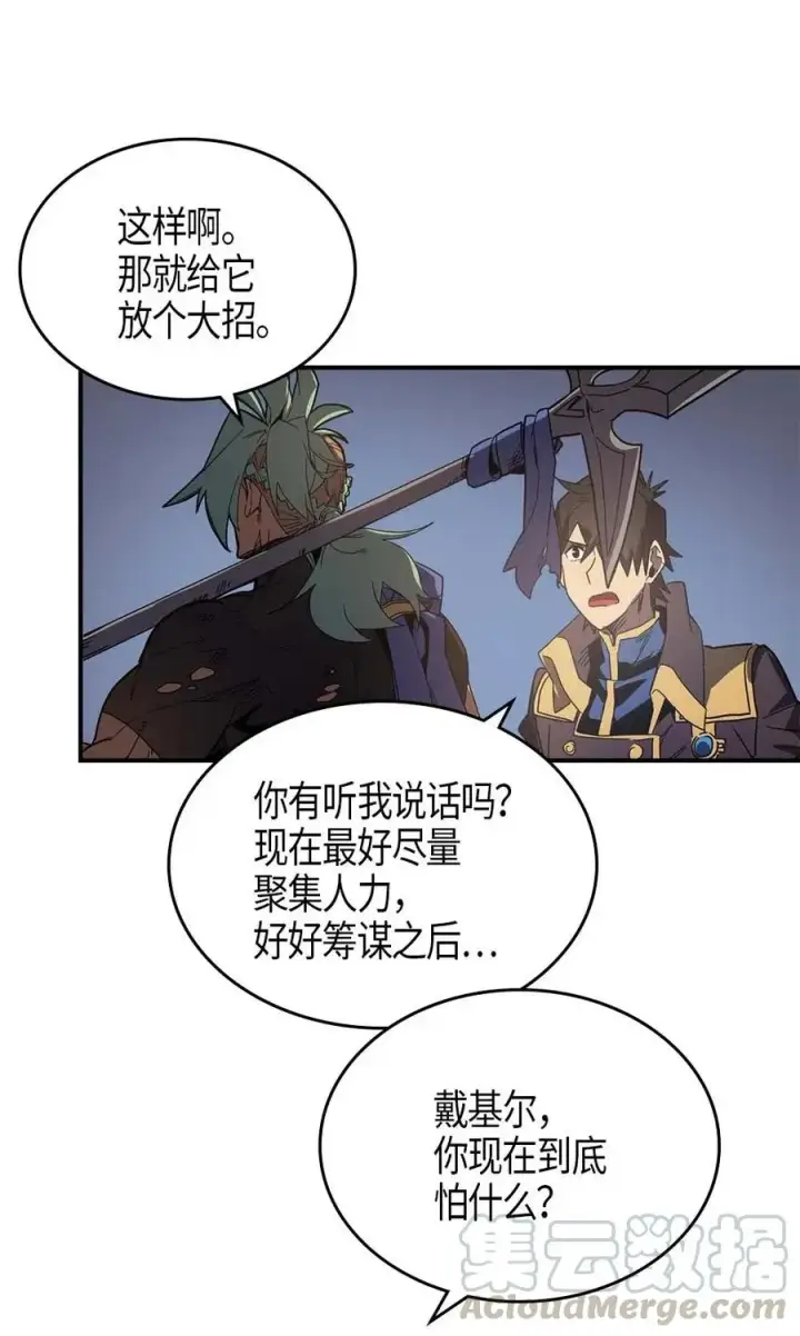 漫画《归还者的魔法要特别》111 111第37张图