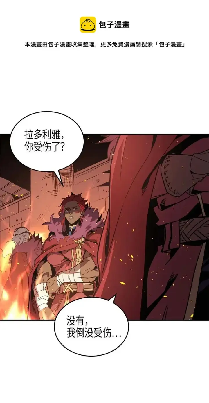 漫画《归还者的魔法要特别》111 111第4张图