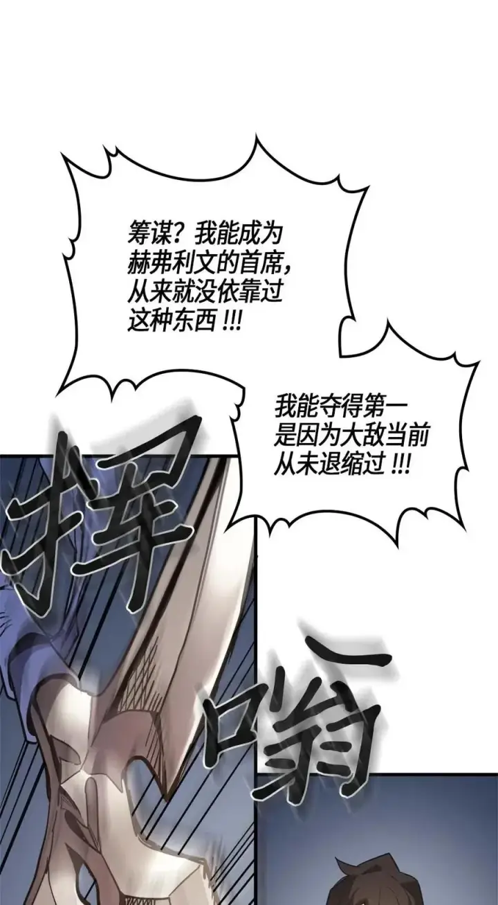 漫画《归还者的魔法要特别》111 111第40张图