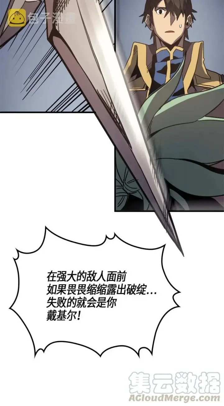 漫画《归还者的魔法要特别》111 111第41张图