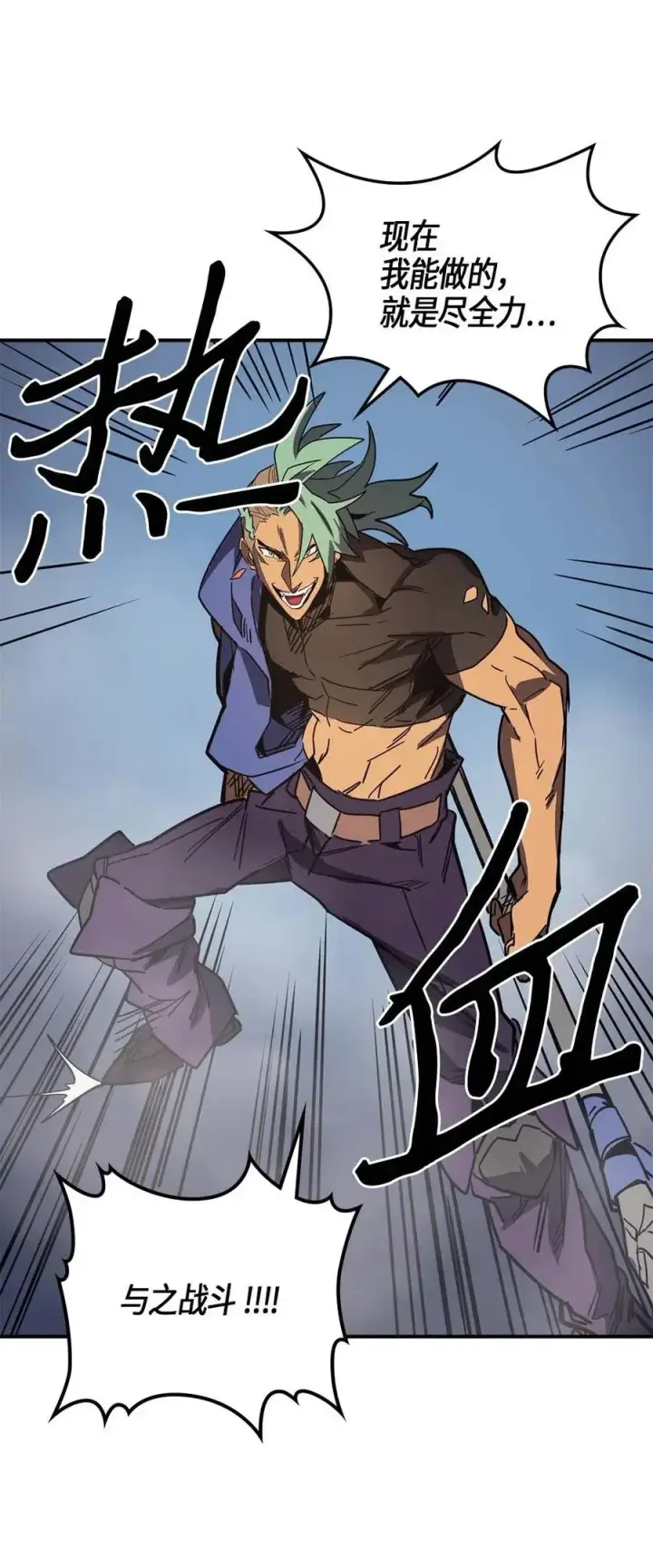 漫画《归还者的魔法要特别》111 111第42张图