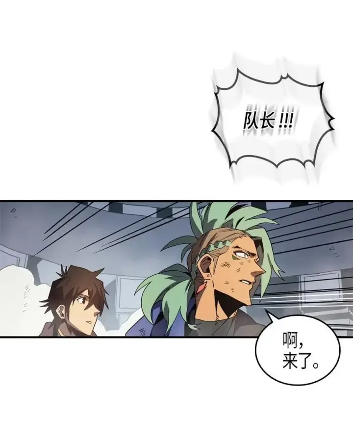 漫画《归还者的魔法要特别》111 111第43张图