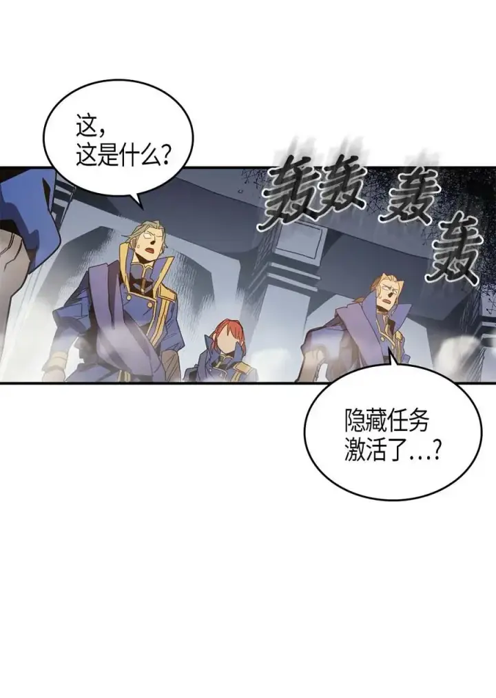 漫画《归还者的魔法要特别》111 111第44张图