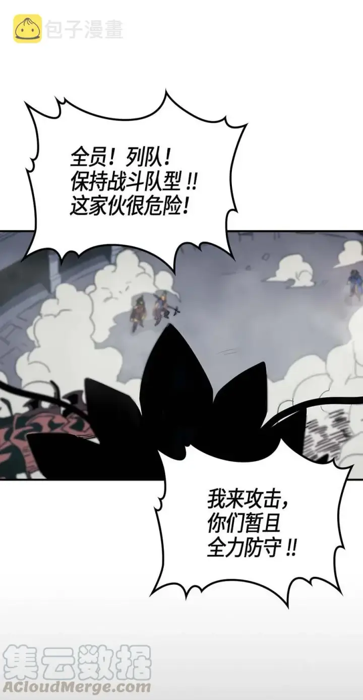 漫画《归还者的魔法要特别》111 111第45张图