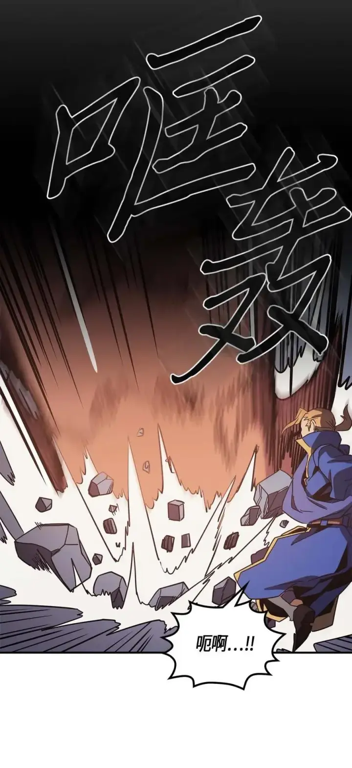 漫画《归还者的魔法要特别》111 111第47张图