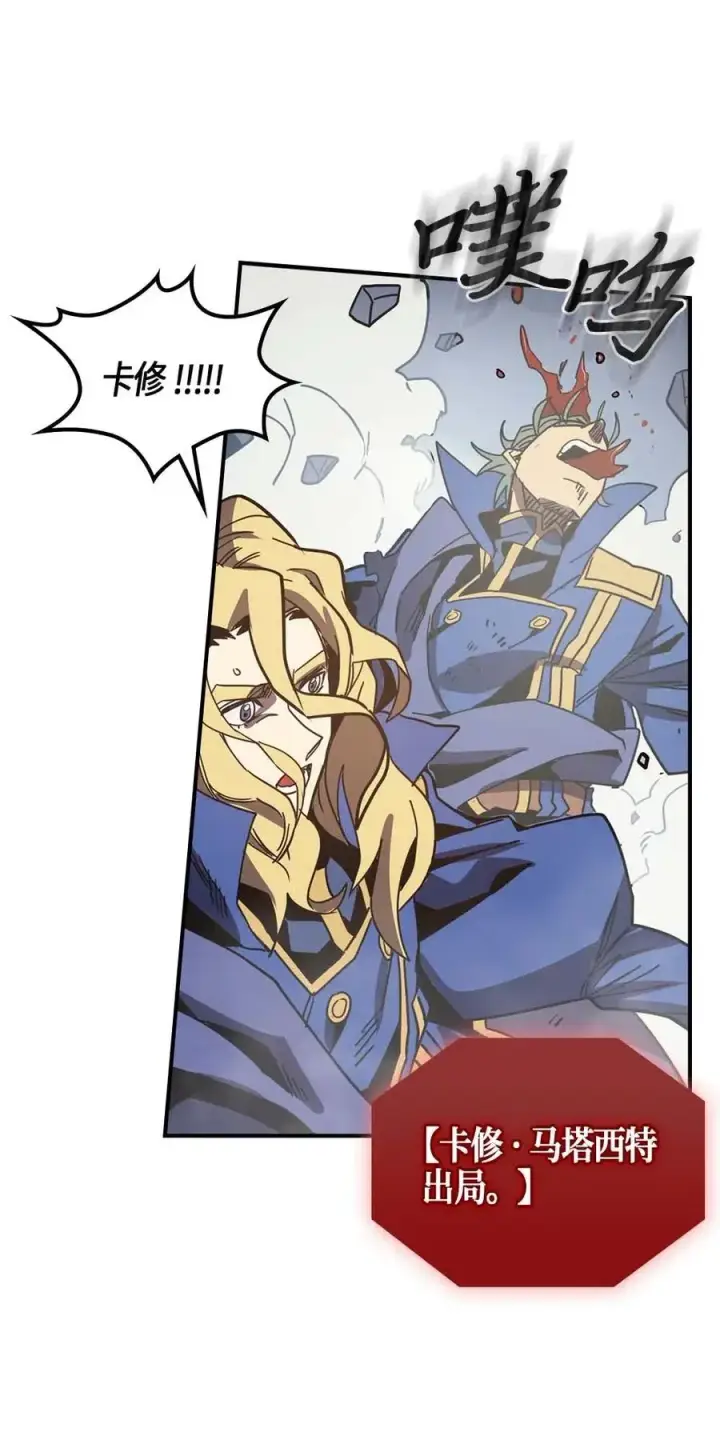 漫画《归还者的魔法要特别》111 111第48张图