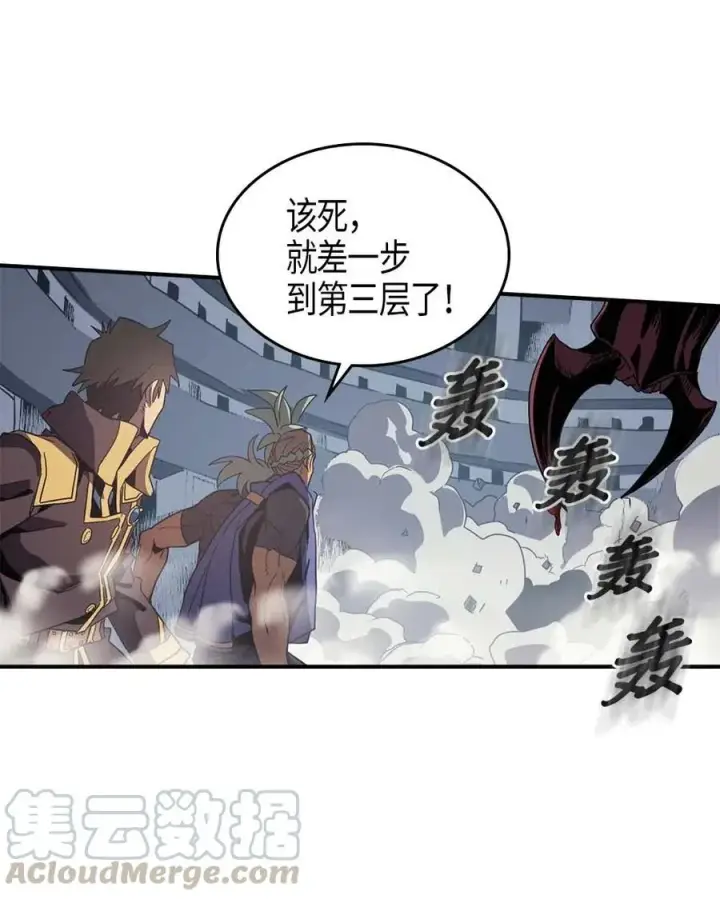 漫画《归还者的魔法要特别》111 111第49张图
