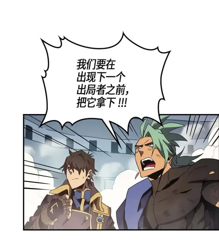 漫画《归还者的魔法要特别》111 111第50张图