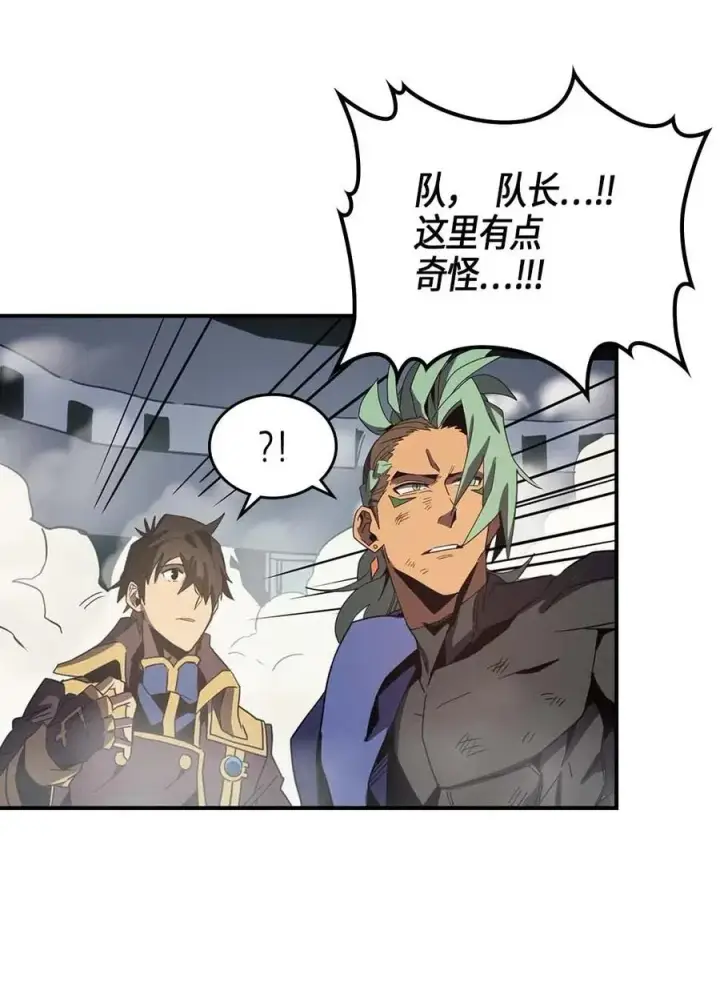 漫画《归还者的魔法要特别》111 111第51张图