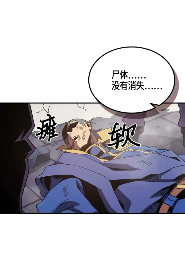 漫画《归还者的魔法要特别》111 111第52张图