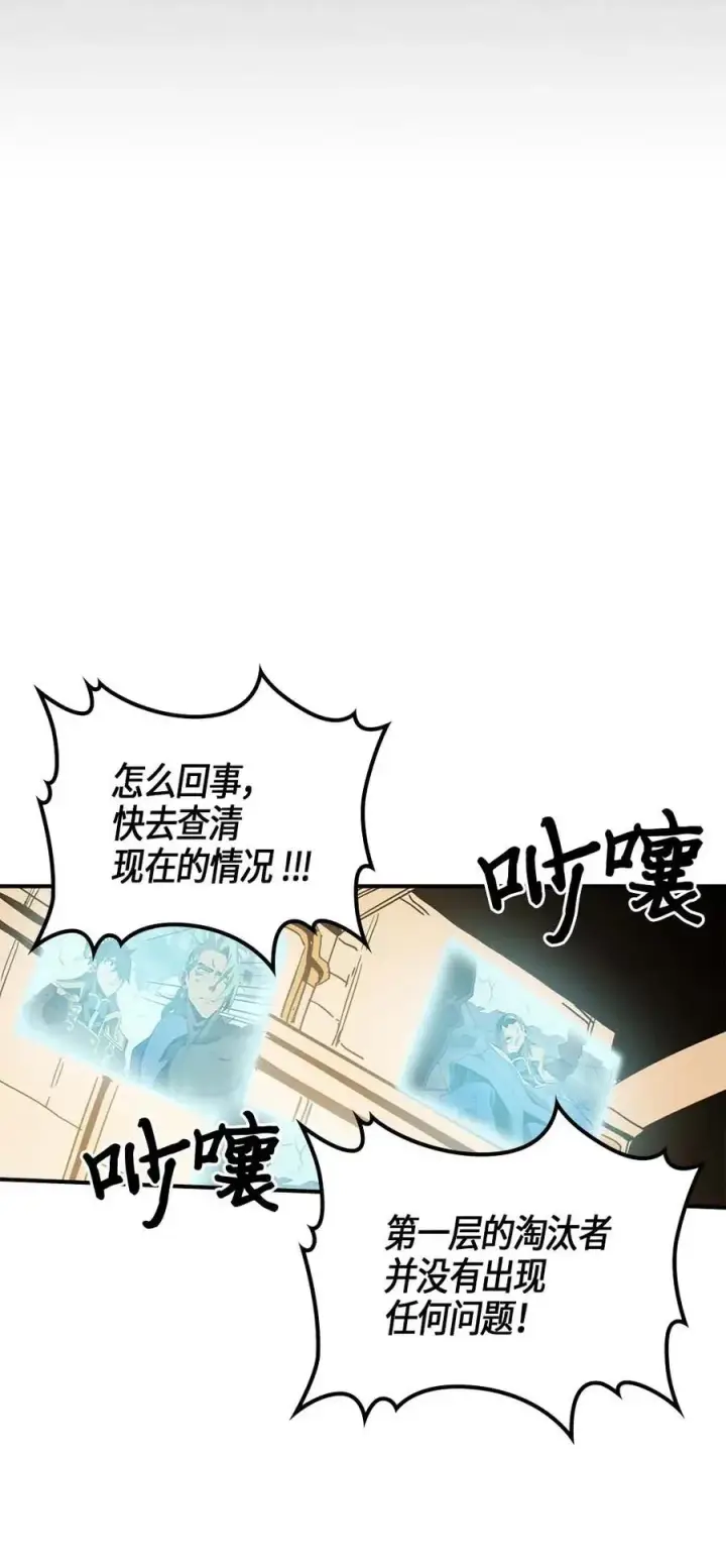 漫画《归还者的魔法要特别》111 111第55张图