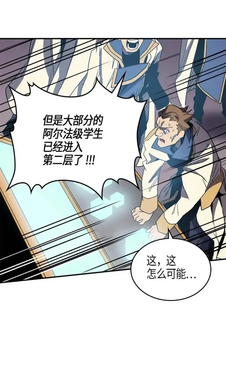 漫画《归还者的魔法要特别》111 111第56张图