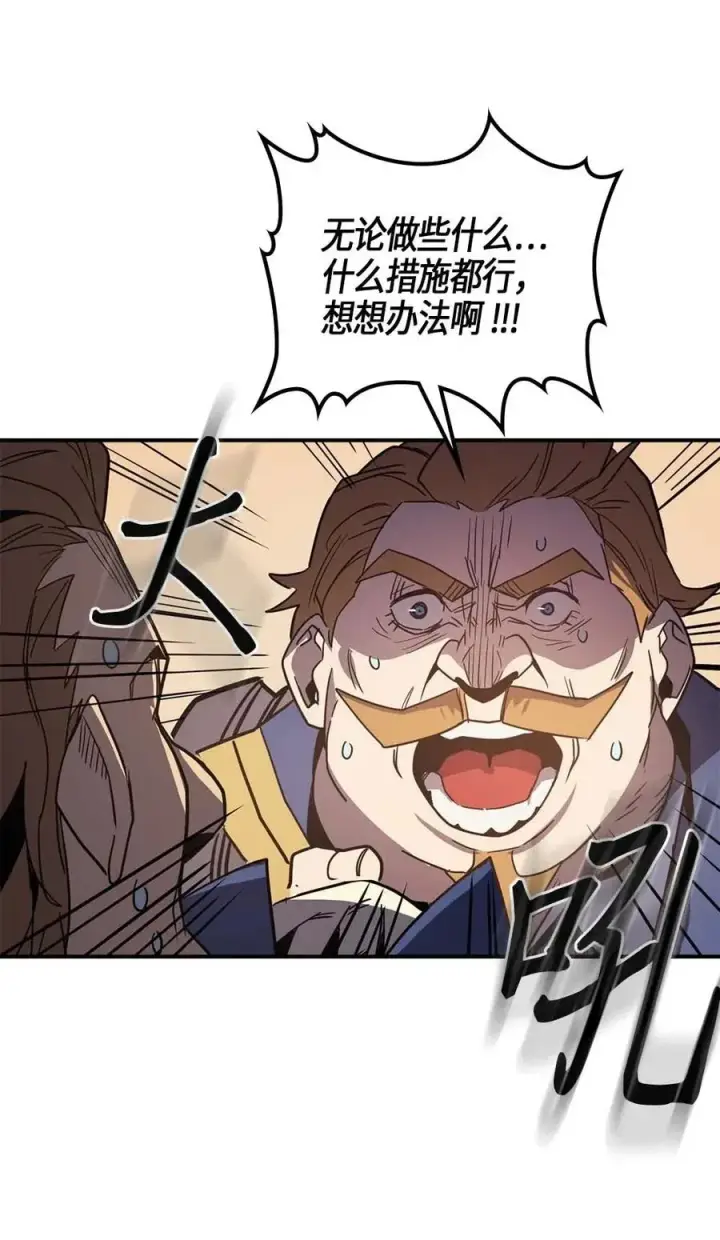 漫画《归还者的魔法要特别》111 111第58张图