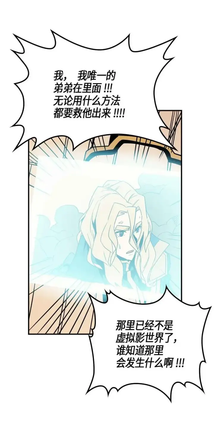漫画《归还者的魔法要特别》111 111第59张图