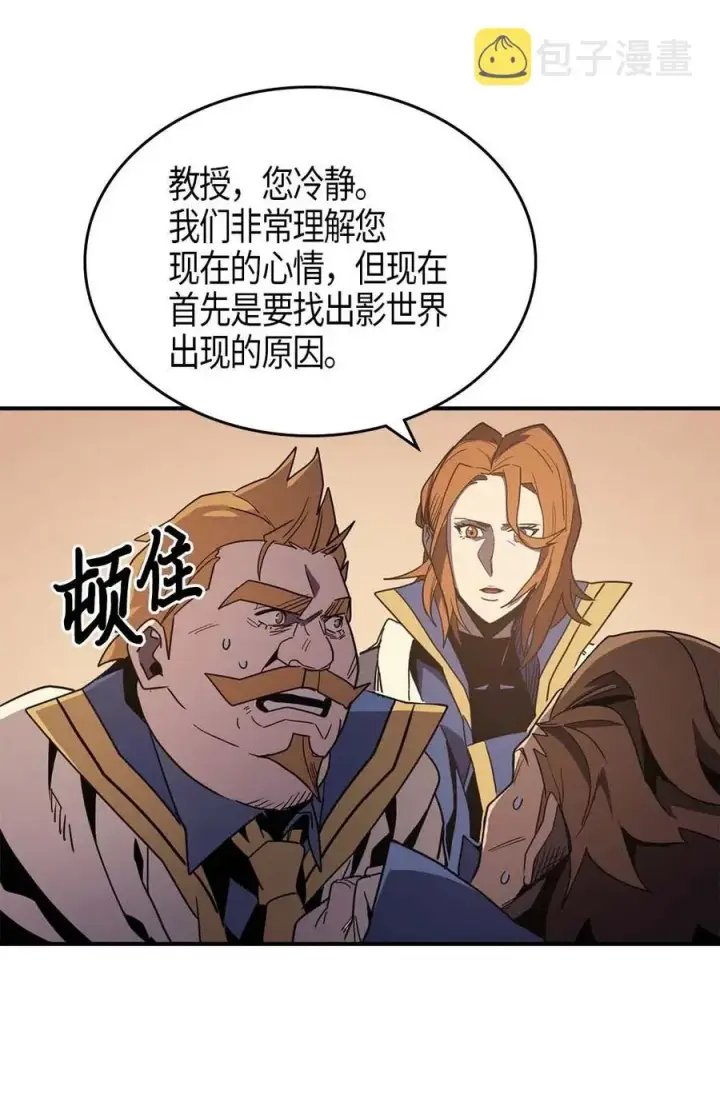 漫画《归还者的魔法要特别》111 111第60张图