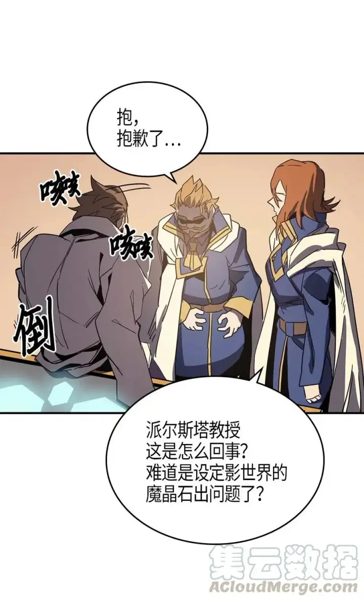 漫画《归还者的魔法要特别》111 111第61张图