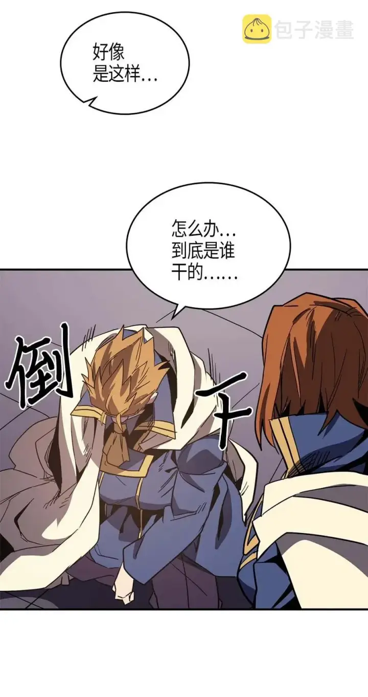 漫画《归还者的魔法要特别》111 111第63张图
