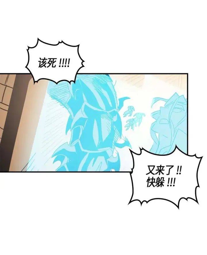 漫画《归还者的魔法要特别》111 111第64张图