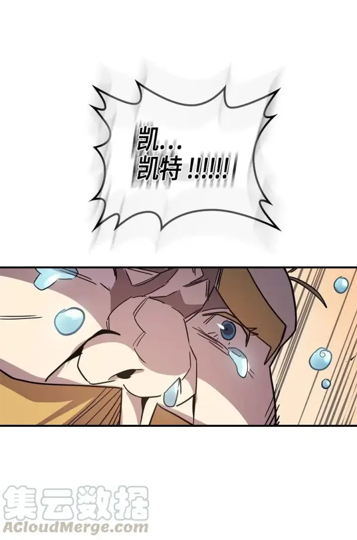 漫画《归还者的魔法要特别》111 111第65张图