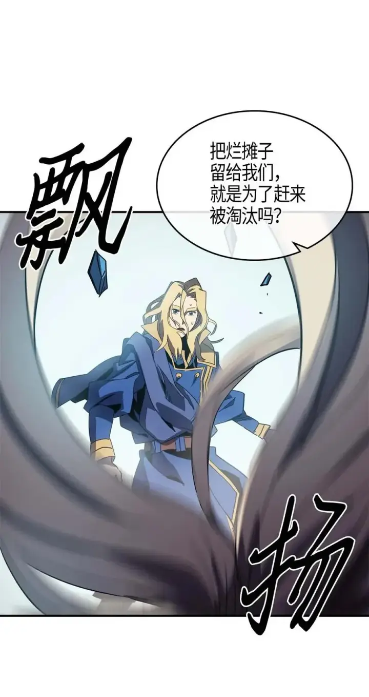 漫画《归还者的魔法要特别》111 111第67张图