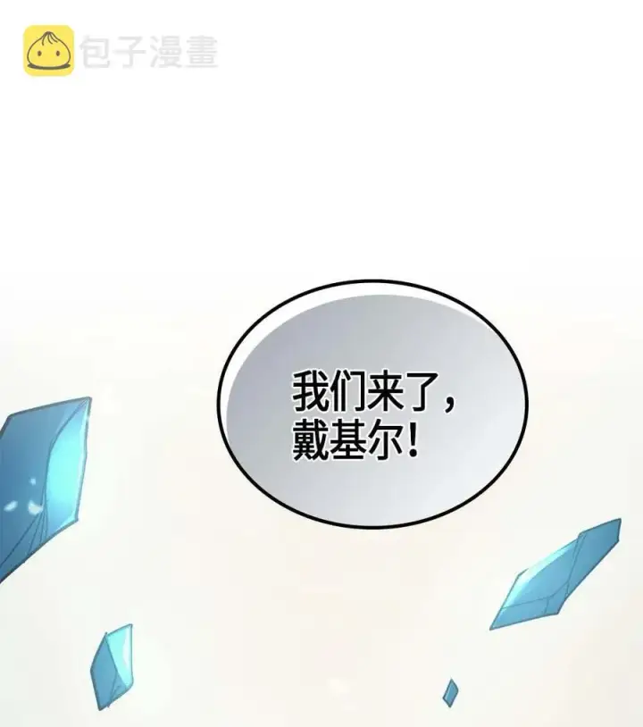 漫画《归还者的魔法要特别》111 111第70张图