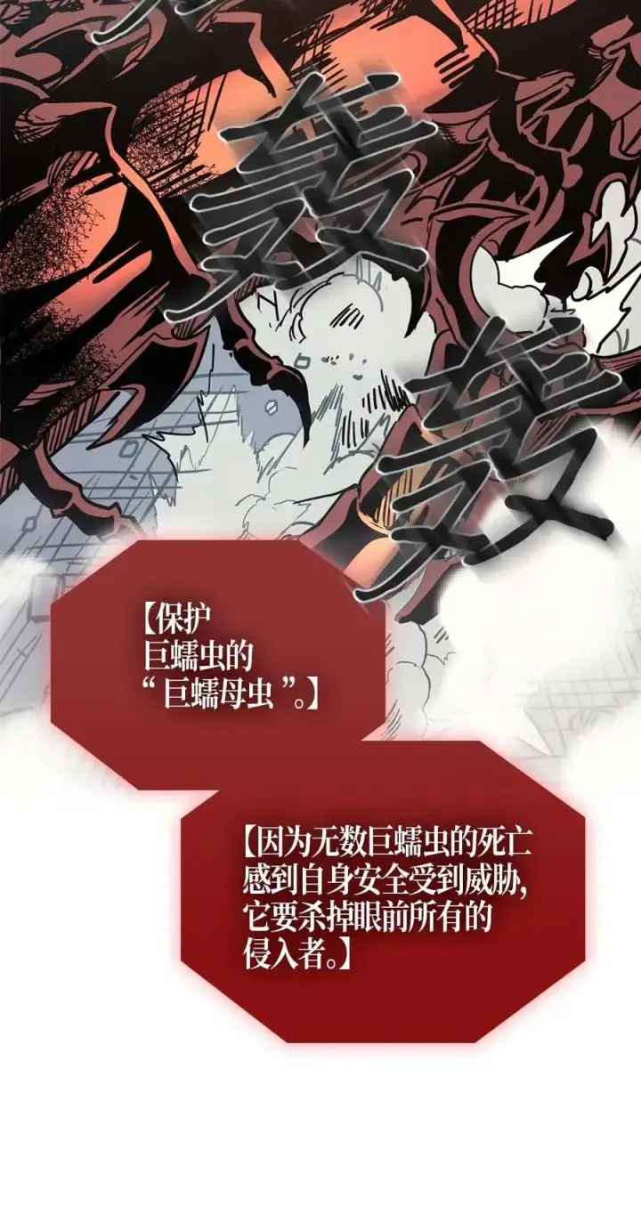 漫画《归还者的魔法要特别》111 111第8张图