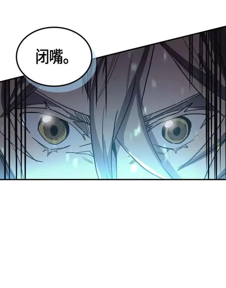 漫画《归还者的魔法要特别》112 112第11张图