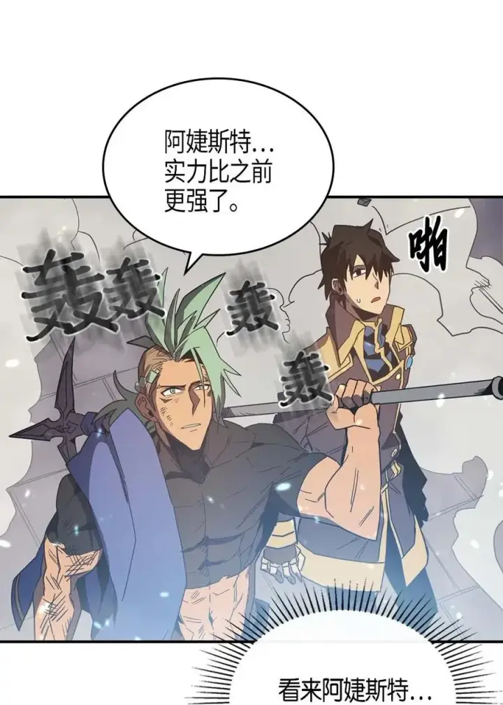 漫画《归还者的魔法要特别》112 112第16张图