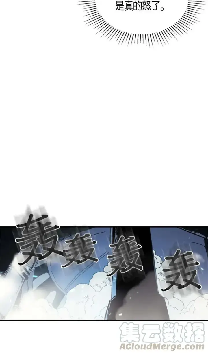 漫画《归还者的魔法要特别》112 112第17张图